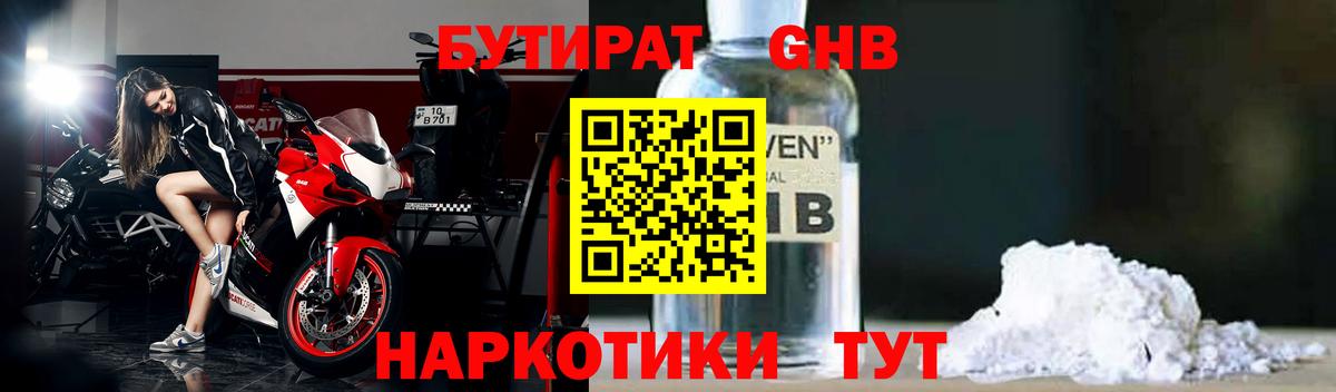 Бутират буратино  Вход с VPN  БУТИРАТ  Иваново 