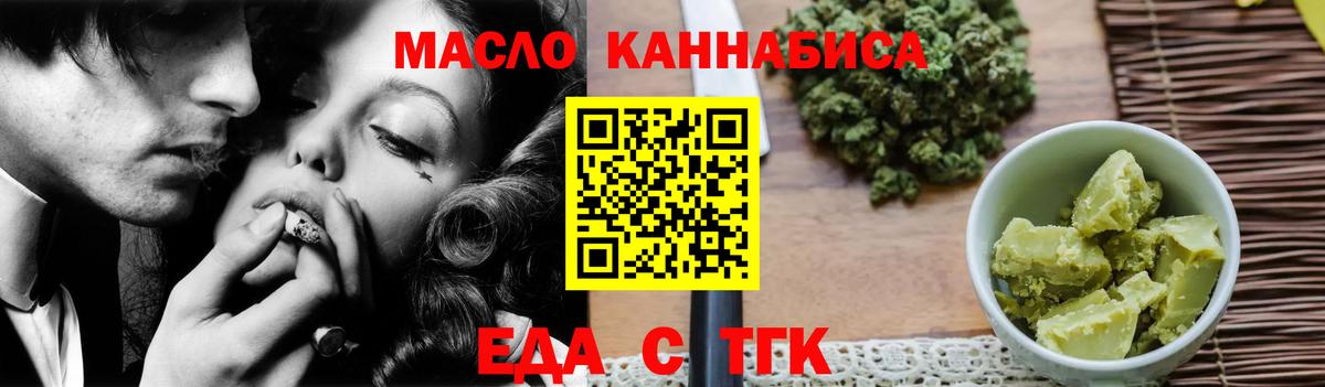 Cannafood марихуана  Вход с VPN  Иваново 