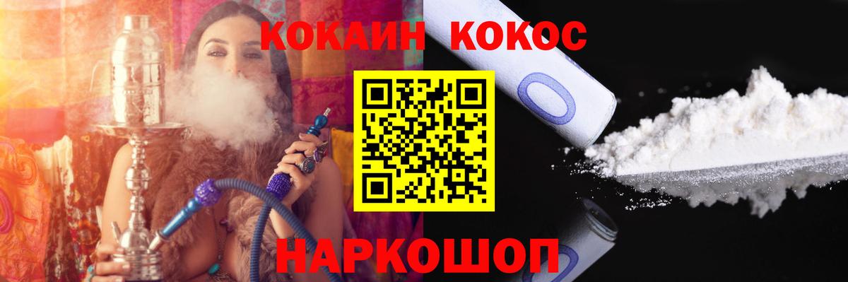 COCAIN VHQ Иваново