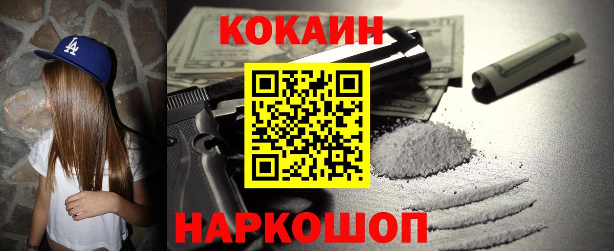 Кокаин Columbia  Кокаин  Иваново  COCAIN 97%  Вход с VPN 