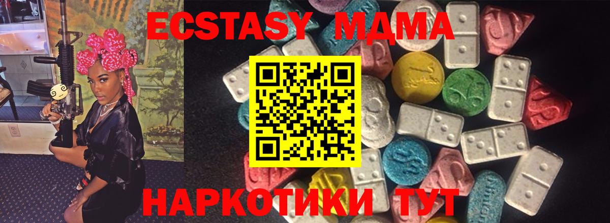 Экстази mix  Ecstasy 250 мг  Иваново  Ecstasy  Вход с VPN 