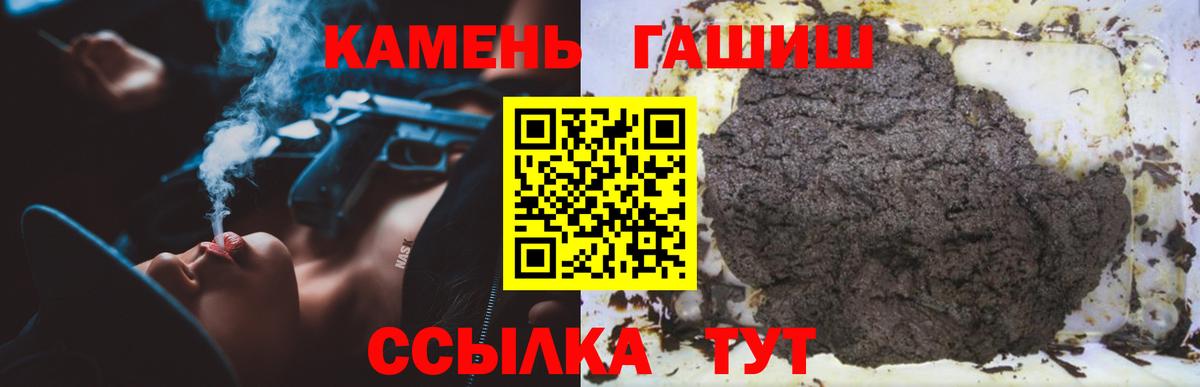 Иваново  ГАШ хэш  наркошоп  Вход с VPN  ГАШ индика сатива 