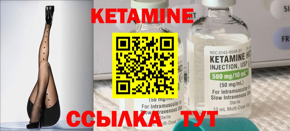 Кетамин ketamine Иваново