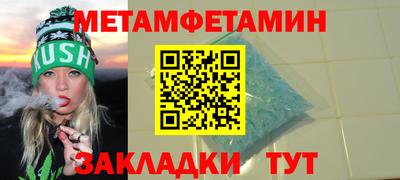 первитин Балаково