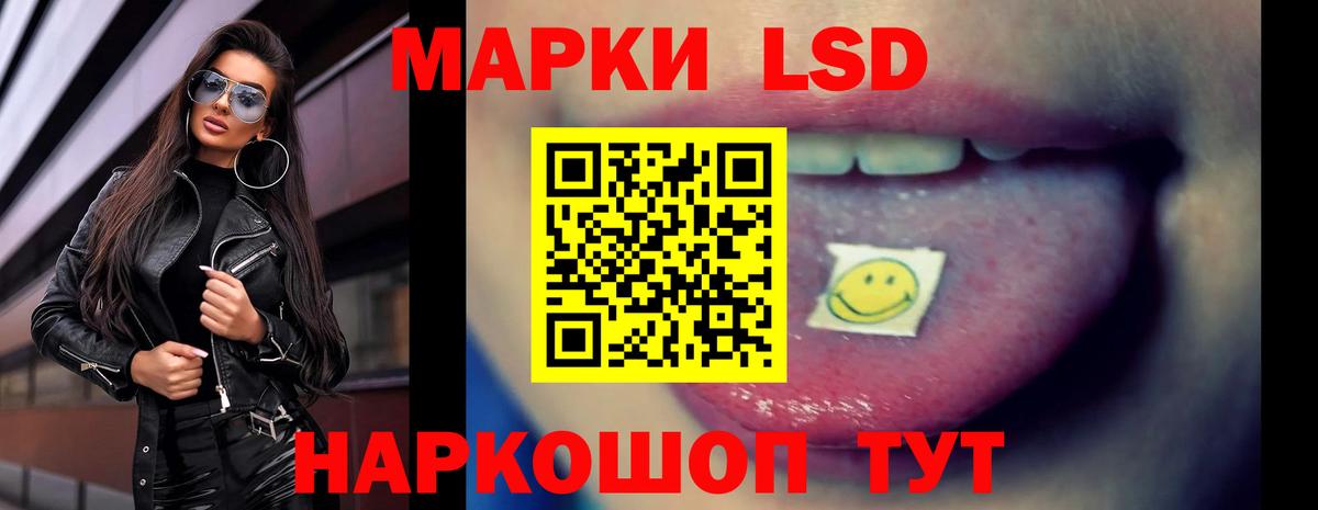 LSD-25 экстази ecstasy  Вход с VPN  Иваново 