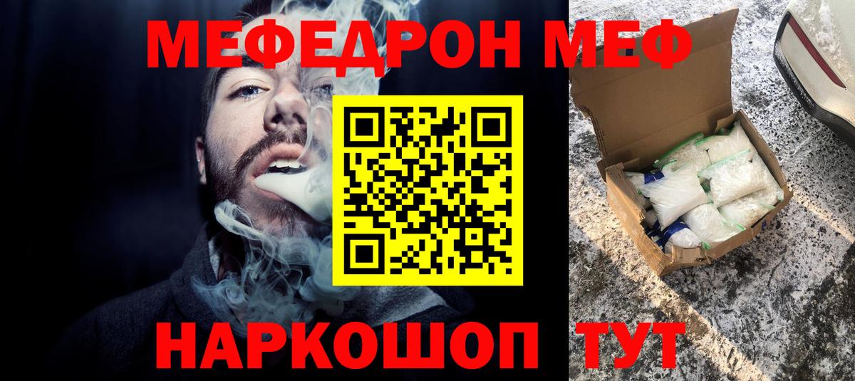 МЕФ  Вход с VPN  Меф VHQ  Иваново  МЕФ  Меф 4 MMC 
