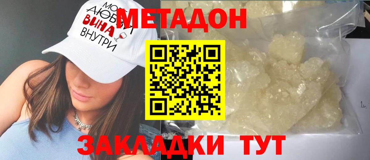 МЕТАДОН мёд Иваново