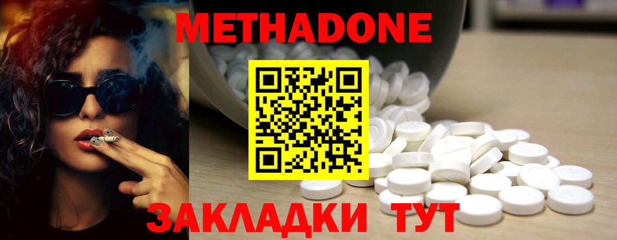 Иваново  МЕТАДОН methadone  Вход с VPN  МЕТАДОН мёд 