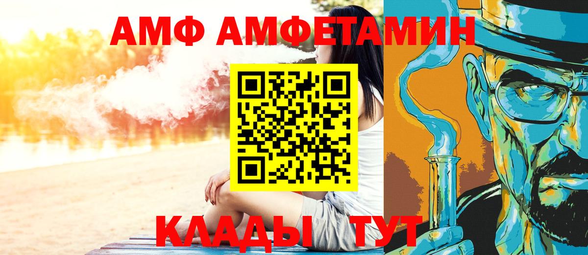 МЕТАМФЕТАМИН винт Иваново