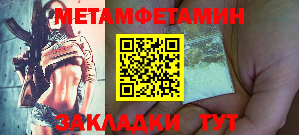Метамфетамин мет  Вход с VPN  МЕТАМФЕТАМИН  Метамфетамин мет  Иваново 