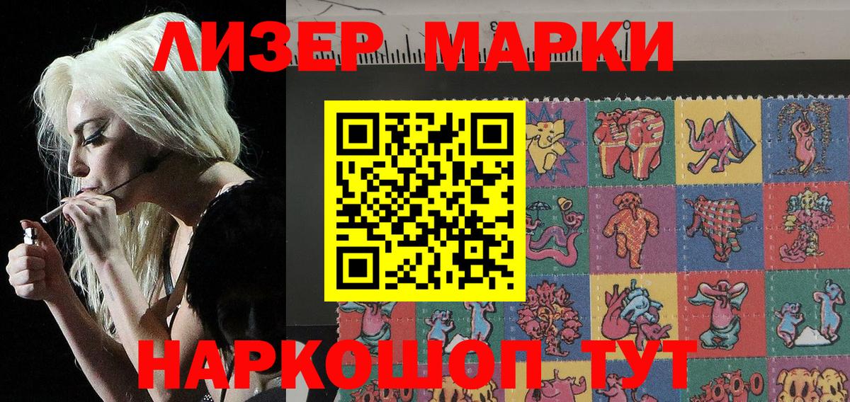 Марки N-bome  Наркотические марки 1,5мг  Вход с VPN  Иваново  Наркотические марки 1,5мг 