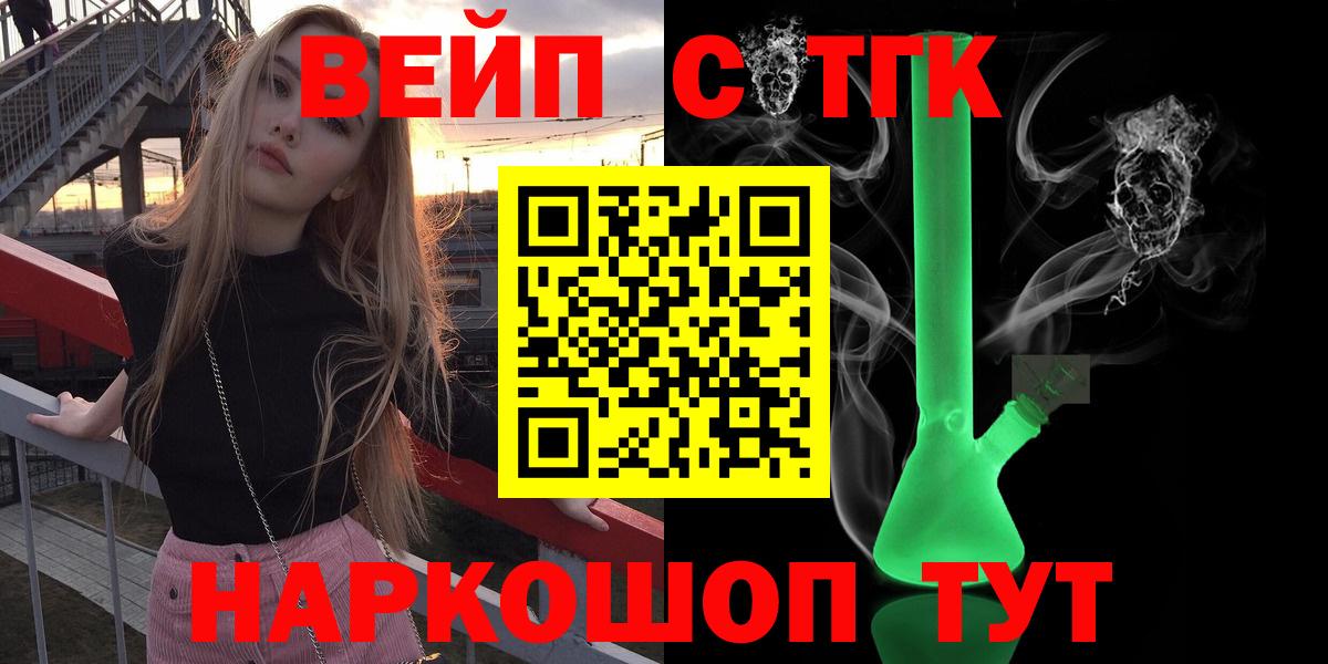Иваново  Дистиллят ТГК THC oil  Дистиллят ТГК вейп с тгк  Вход с VPN 