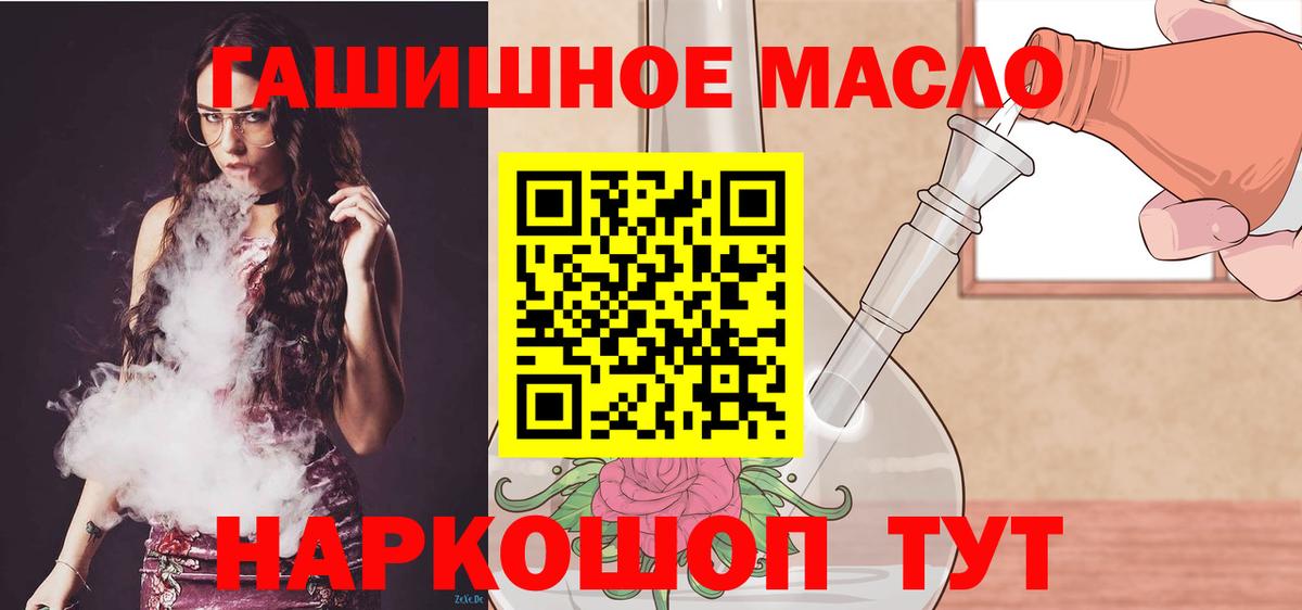 Дистиллят ТГК жижа Иваново
