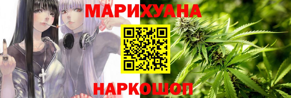 Бошки марихуана Bruce Banner  Вход с VPN  Иваново  Каннабис марихуана  Бошки марихуана сатива 