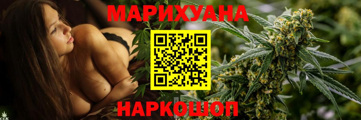 Марихуана VHQ Иваново